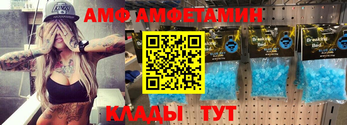 Амфетамин  Вход с VPN  Самара  Amphetamine Розовый 