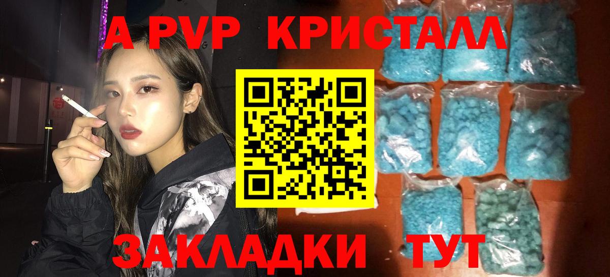 А ПВП СК  A PVP  где найти наркотики  Самара  Alpha PVP Соль  Alpha PVP СК  Вход с VPN 