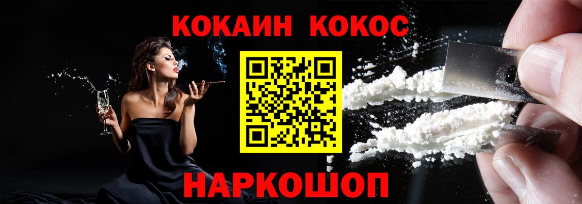 Cocaine Fish Scale Самара