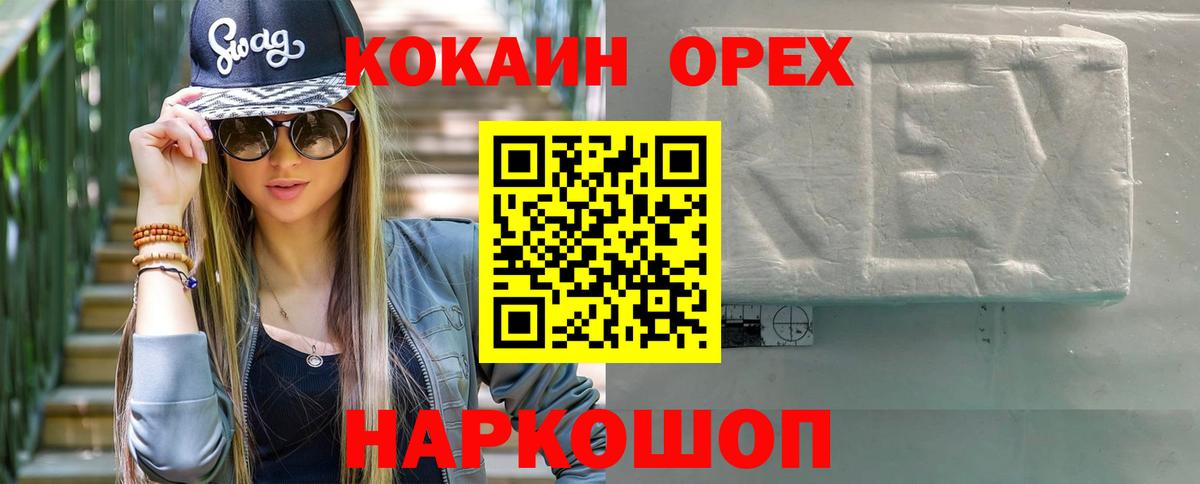 Cocaine Перу  Вход с VPN  Кокаин  Самара 