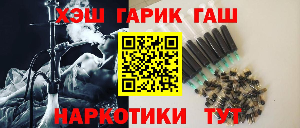 Гашиш  Вход с VPN  ГАШ VHQ  Самара  Гашиш гашик 