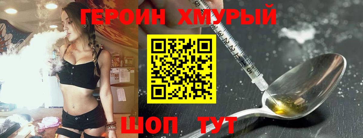 ГЕРОИН афганец  Вход с VPN  Героин  Самара 