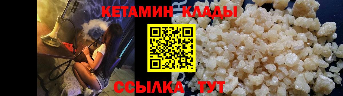 КЕТАМИН VHQ  КЕТАМИН ketamine  Самара  Вход с VPN 