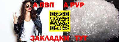 apvp Шелехов