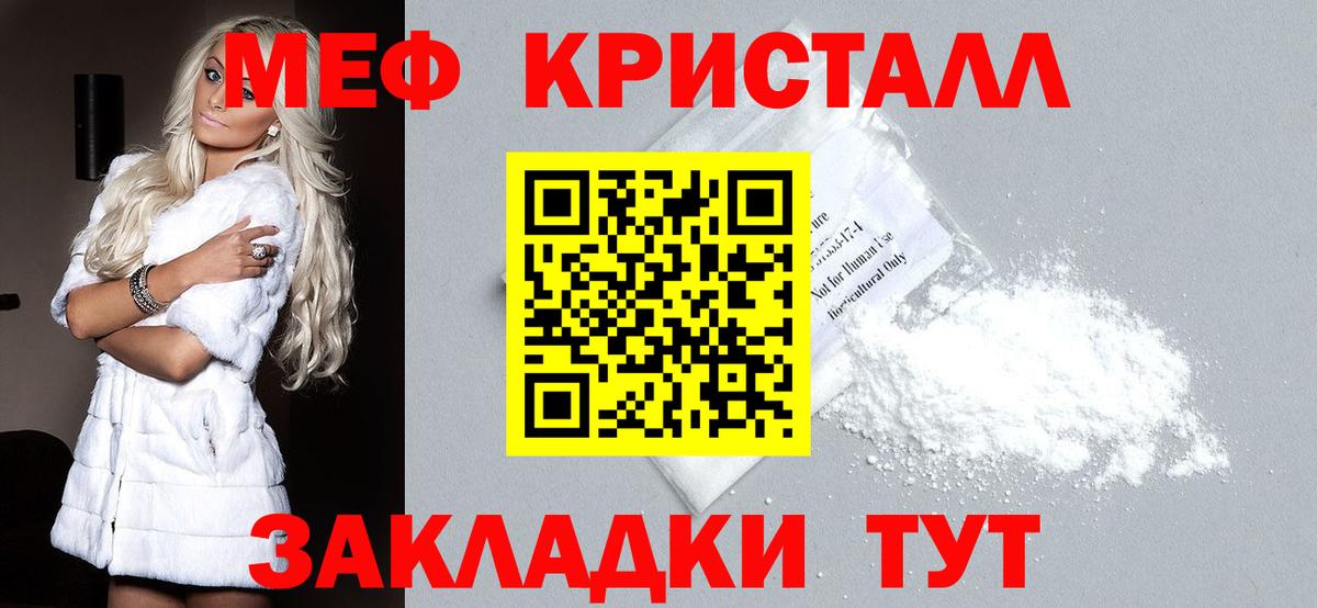 что такое наркотик  Меф  Меф  Вход с VPN  Самара  МЯУ-МЯУ мука 