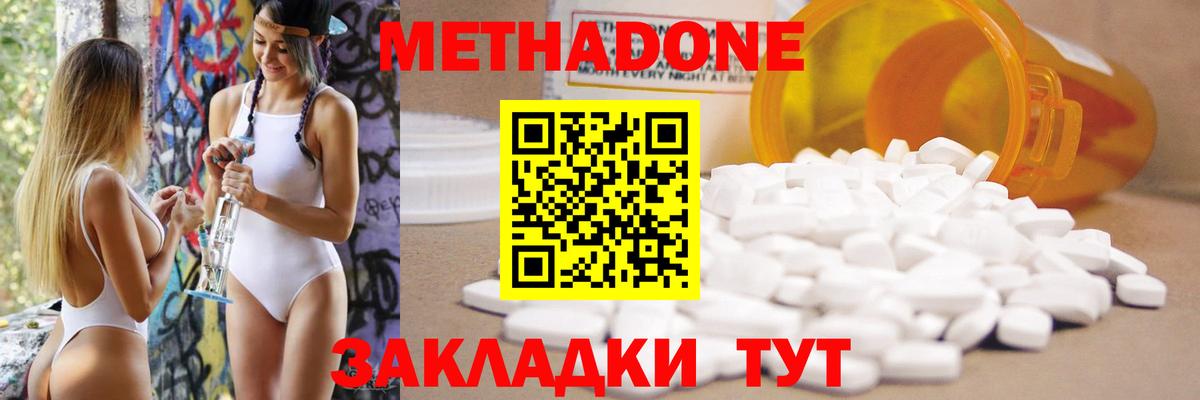МЕТАДОН VHQ  Вход с VPN  Самара 