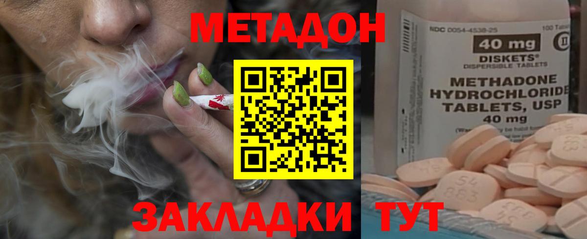 МЕТАДОН мёд Самара