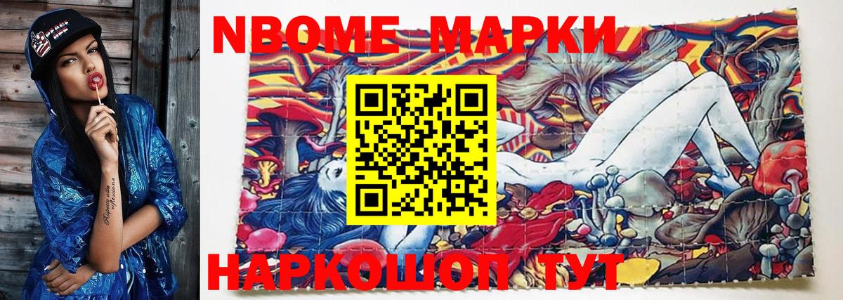 Марки N-bome 1500мкг  Марки 25I-NBOMe  Самара  Марки N-bome 1500мкг  Вход с VPN 