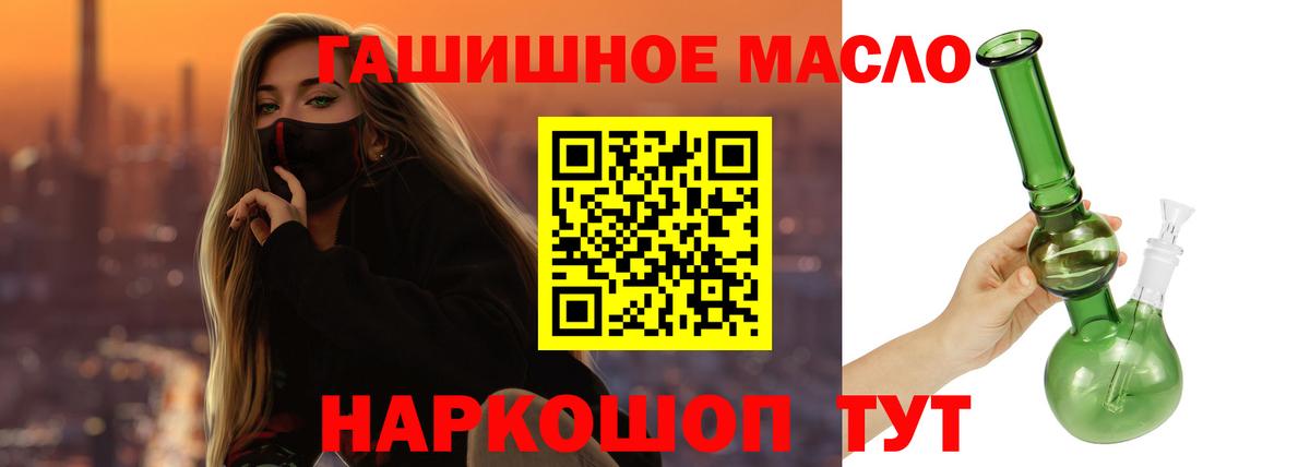 Дистиллят ТГК гашишное масло Самара